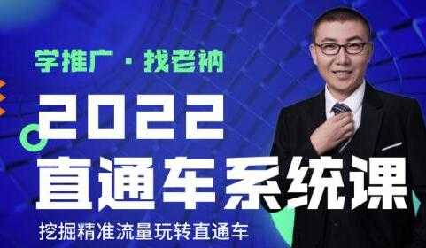 图片[1]_牛气学堂《直通车系统课+引力魔方系统课》挖掘精准流量玩转直通车_中创网