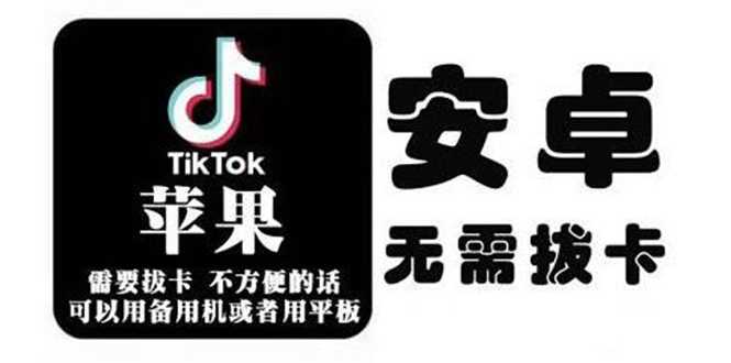 图片[1]_tiktok海外版短视频操作教程(苹果/安卓)，帮助国内也能刷海外版抖音_中创网