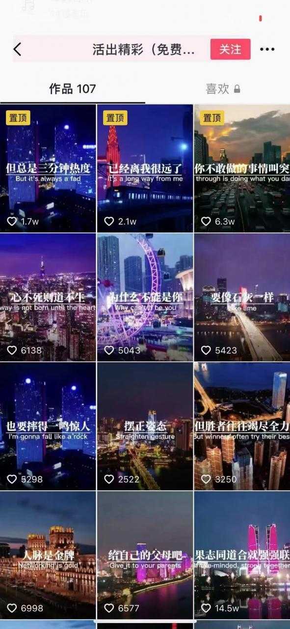 图片[1]_抖音励志语录制作教程+养号+搬运技巧，实操10分钟快速剪辑成品视频_中创网