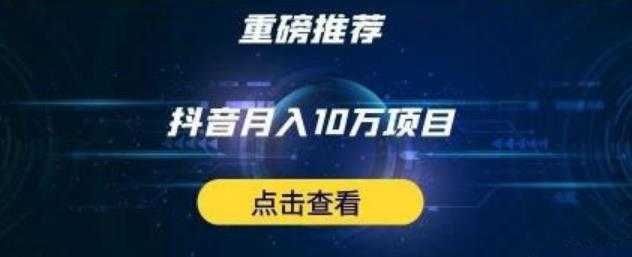 星哥抖音中视频计划：单号月入3万抖音中视频项目，百分百的风口项目_中创网