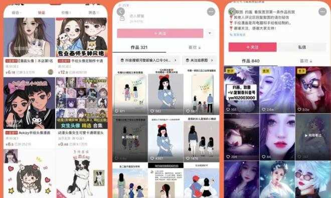 图片[1]_漫画头像短视频项目教程，可以批量起号，轻松月入过万（视频教程+软件）_中创网