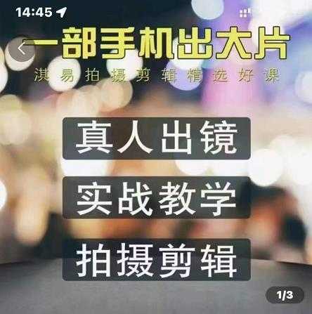淇易拍摄剪辑精选好课，从入门到精通，176节掌握全面拍摄知识和剪辑技巧_中创网