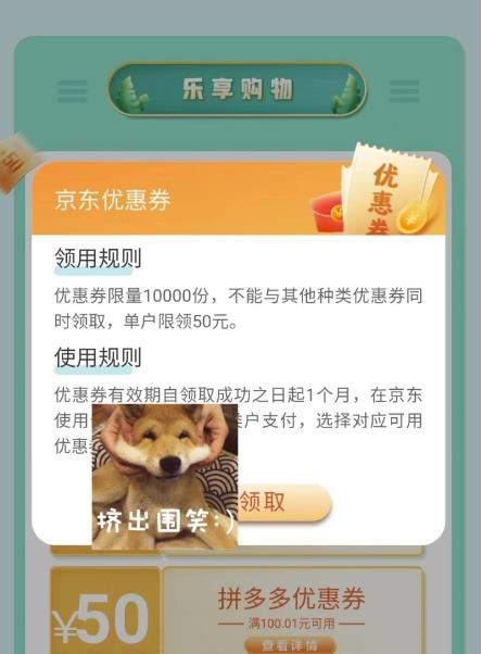 图片[2]_外卖收费298的50元撸京东100E卡项目，一张赚50，多号多撸【详细操作教程】_中创网