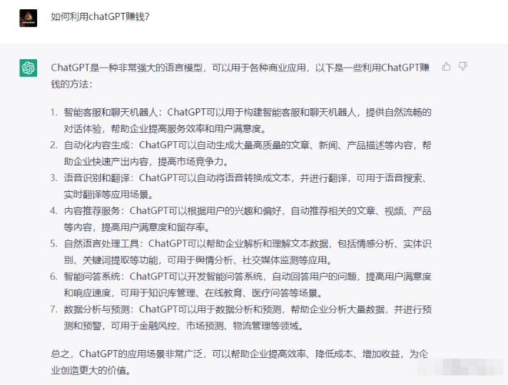 图片[2]_玩赚ChatGPT社群：听说ChatGPT可以用来搞钱？从0到1保姆级教程_中创网
