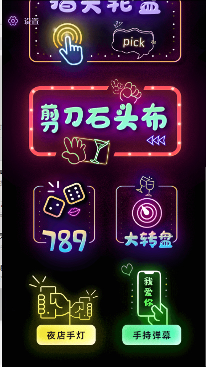 图片[3]_聚会娱乐喝酒游戏小程序，可开流量主，日入100+获得广告收益（教程+源码）_中创网