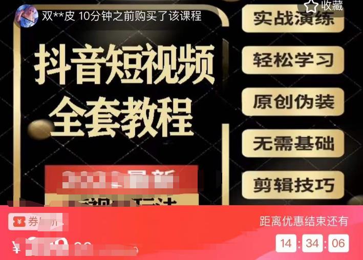 图片[1]_猫影工厂·2023最新抖音短视频全套教程，无需基础，轻松学习_中创网