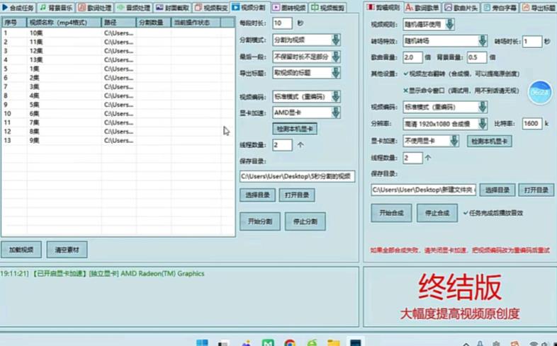 图片[2]_最新腾讯视频创作者原创视频搬运项目，单号一天轻松几十元【伪原创软件+详细操作教程】_中创网