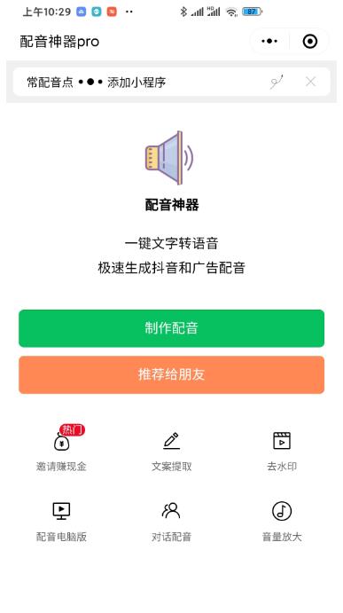 图片[3]_最新腾讯视频创作者原创视频搬运项目，单号一天轻松几十元【伪原创软件+详细操作教程】_中创网