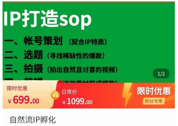 图片[1]_瑶瑶·自然流IP孵化，系统掌握IP孵化全流程，也能学到选题，剪辑，账号运营经验_中创网