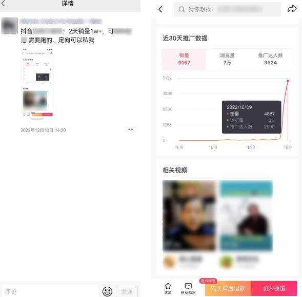 图片[3]_2023新细分领域带货计划：单号单日1000+收益不难，每人可操作3-5个账号_中创网