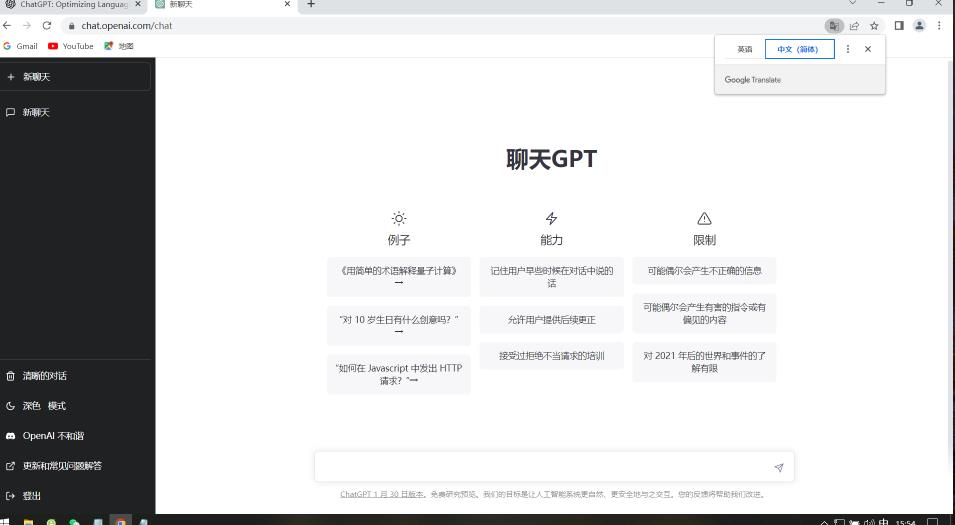 图片[2]_日赚千元火爆ChatGPT账号注册无需ti子，保姆级安装流程+赚钱攻略_中创网