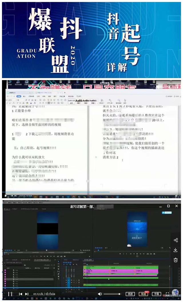 图片[2]_7月最新抖音起号详解：明星号+名人号+正能量号起号方式等(无水印视频+工具)_中创网