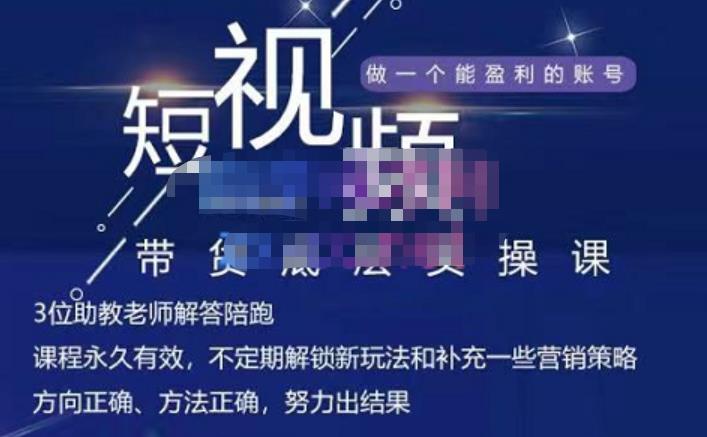 图片[1]_吴Sir·短视频带货底层实操课，教你如何选爆品、了解获短视频流量密码，正确起号_中创网