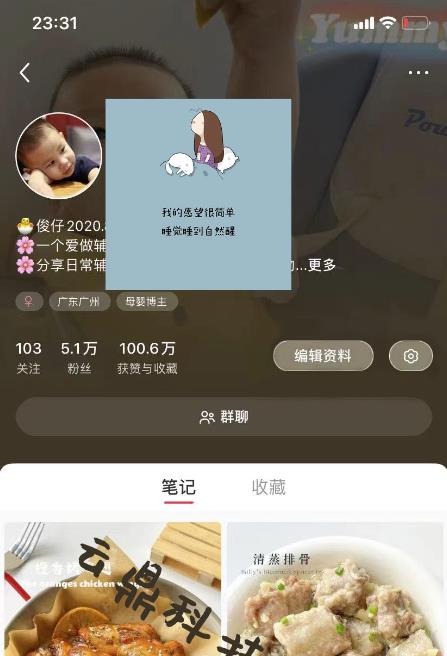 图片[2]_最新小红书母婴号宝妈粉回收项目，1个粉2元，一天轻松500+案例分享【粉丝包回收】_中创网