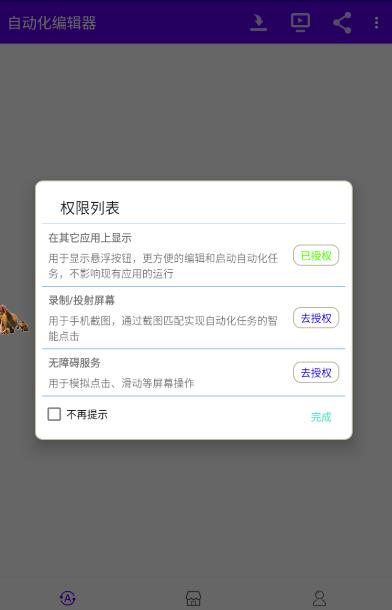 图片[1]_（5889期）外面收费188的小游戏自动撸包脚本(录制款)【永久脚本+详细教程】_中创网