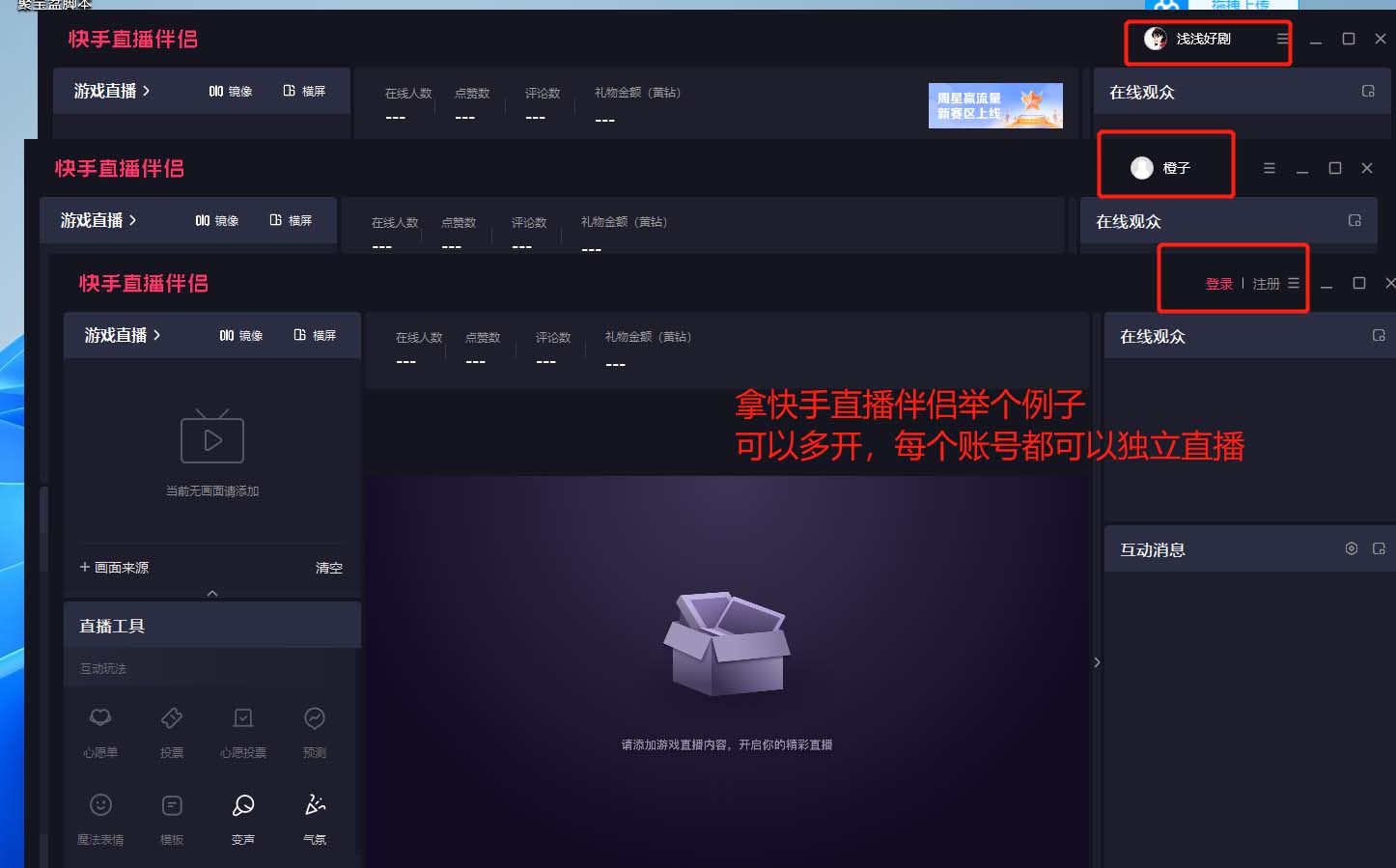 图片[1]_（5859期）电脑软件多开器，任何软件都可以无限多开【永久版脚本】_中创网