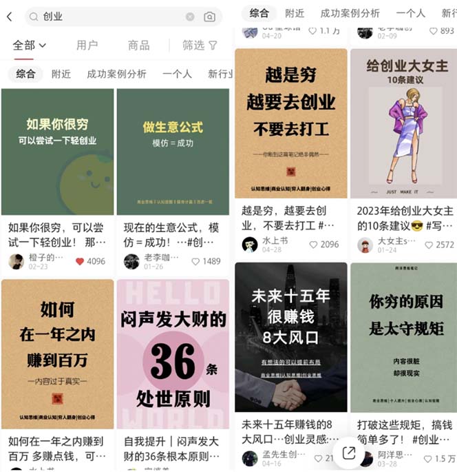 图片[1]_（5852期）小红书各行业引流玩法，从养号到制作到引流等，一条龙分享给你_中创网