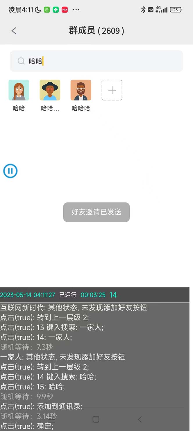 图片[2]_（5803期）最新市面上价值660一年的国际微信，ktalk助手无限加好友，解放双手轻松引流_中创网