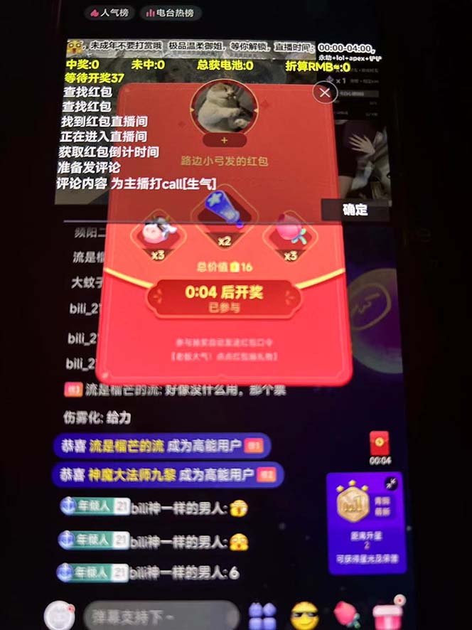 图片[1]_（5783期）最新哔哩哔哩直播间全自动抢红包挂机项目，单号5-10+【脚本+详细教程】_中创网