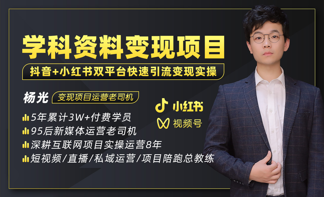 （5003期）2023最新k12学科资料变现项目：一单299双平台操作 年入50w(资料+软件+教程)_中创网