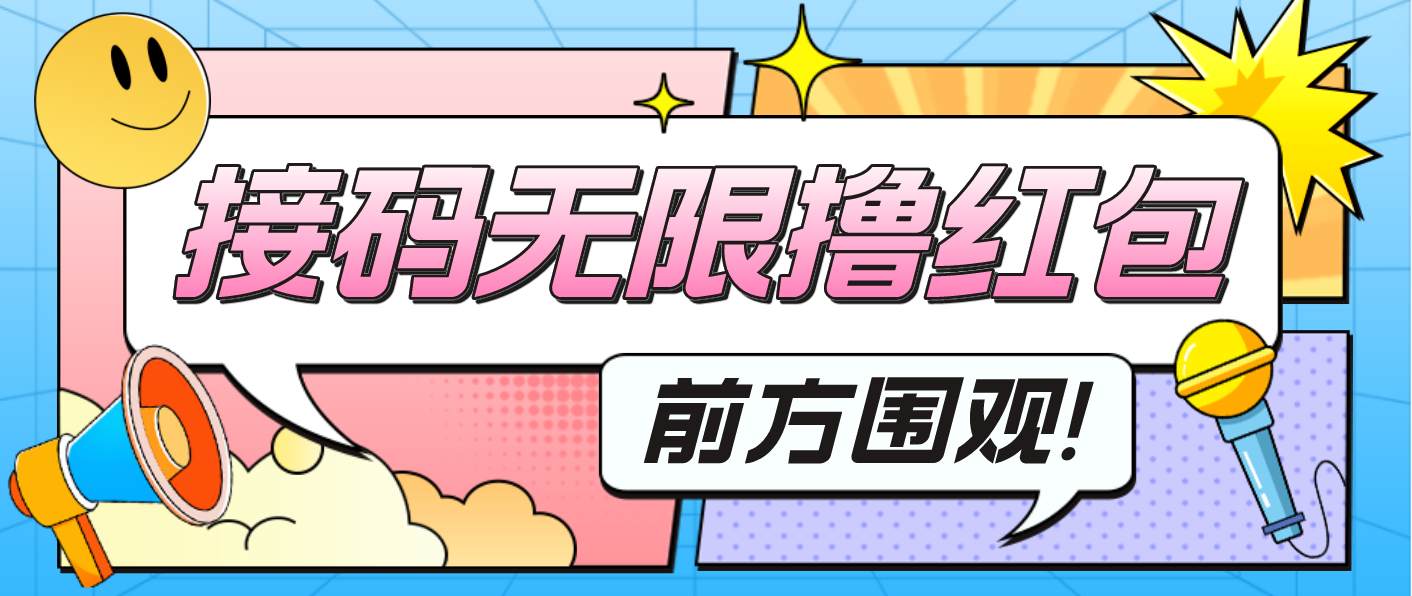 （4745期）最新某新闻平台接码无限撸0.88元，提现秒到账【详细玩法教程】_中创网