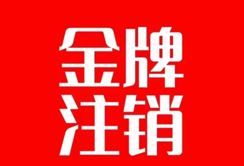 （7593期）抖音金牌主播账号秒注销教程，自己注销不了的看这里_中创网