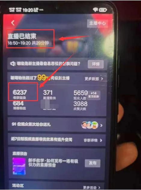 图片[1]_（7501期）抖音撸音浪，不用露脸出境，全套课程教学，一小时600+_中创网