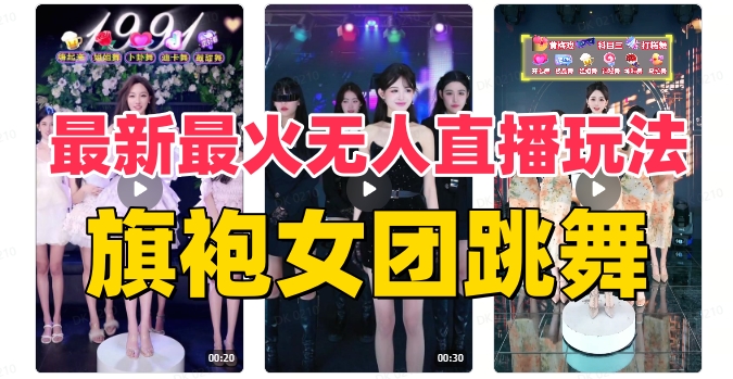 （8322期）（含开播视频教程+软件+互动视频素材）_中创网