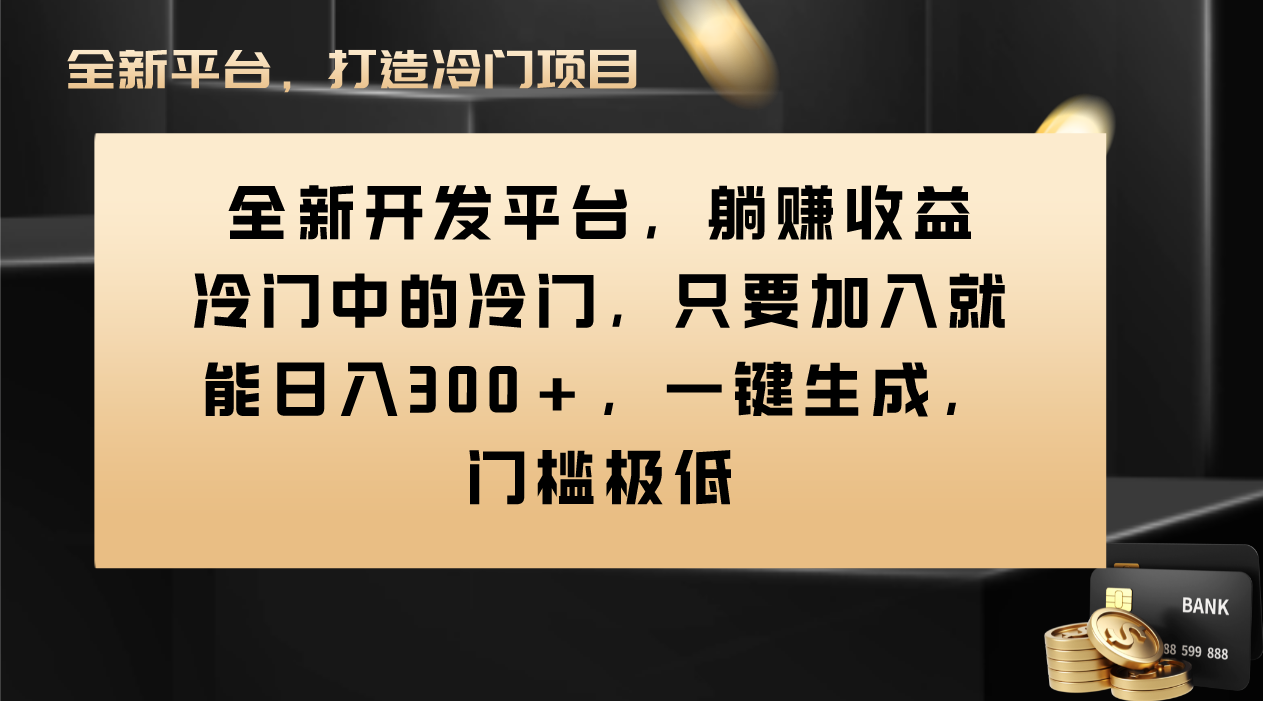 （8345期）Vivo视频平台创作者分成计划，只要加入就能日入300+，一键生成，门槛极低_中创网