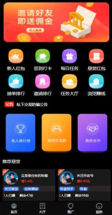 图片[2]_外面收费1980的抖音无尽战争直播项目，无需真人出镜，抖音报白，实时互动直播【软件+详细教程】_中创网