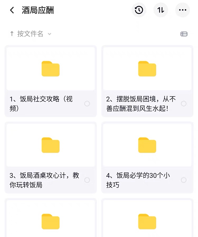 图片[2]_（8965期）过年必备酒局文化教程，实用课程，年初一福利课程_中创网