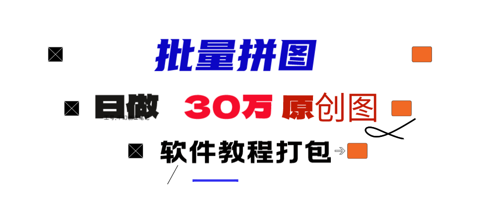 （9321期）小红书图文矩阵批量做图工具!日做几十万张原创图,矩阵帮手_中创网