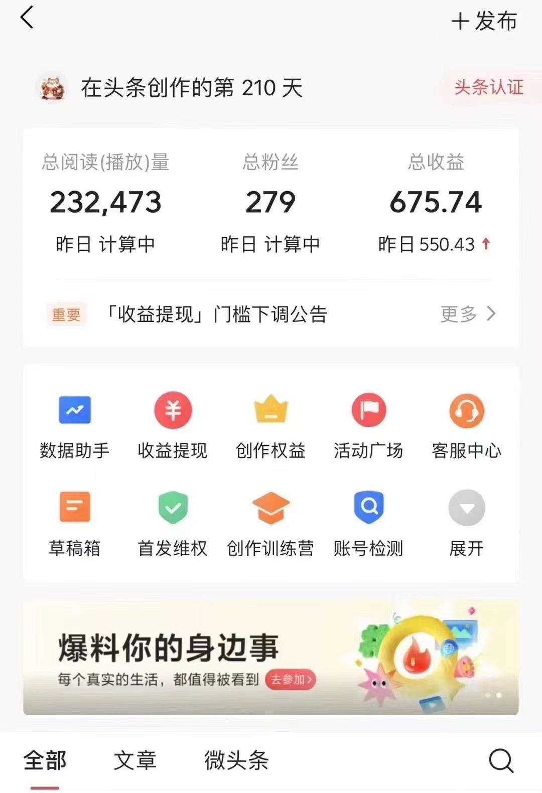 图片[6]_（10142期）今日头条AI最新玩法 无需指令 无脑复制粘贴 1分钟一篇原创文章 月入过万_中创网