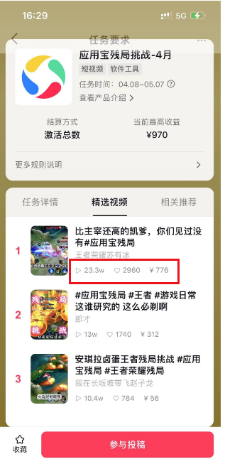 图片[2]_（10106期）绝对蓝海，玩王者荣耀赚钱，单账号日入1000+，全民项目_中创网