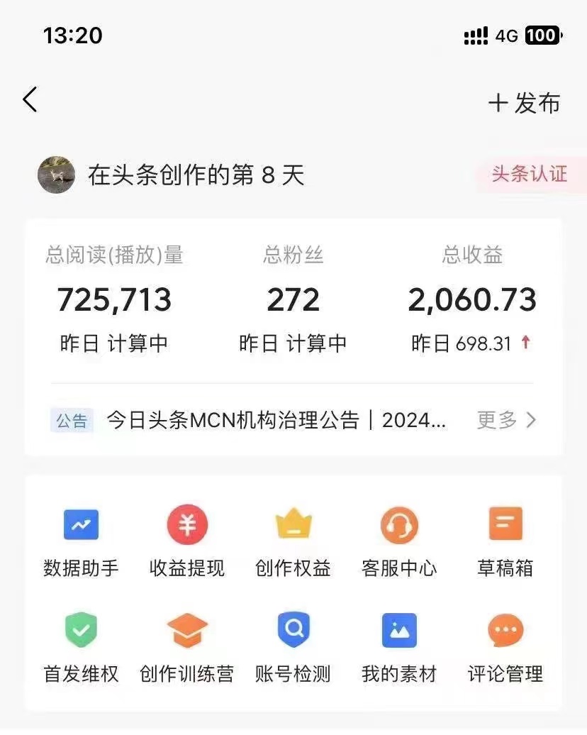 图片[2]_（10142期）今日头条AI最新玩法 无需指令 无脑复制粘贴 1分钟一篇原创文章 月入过万_中创网