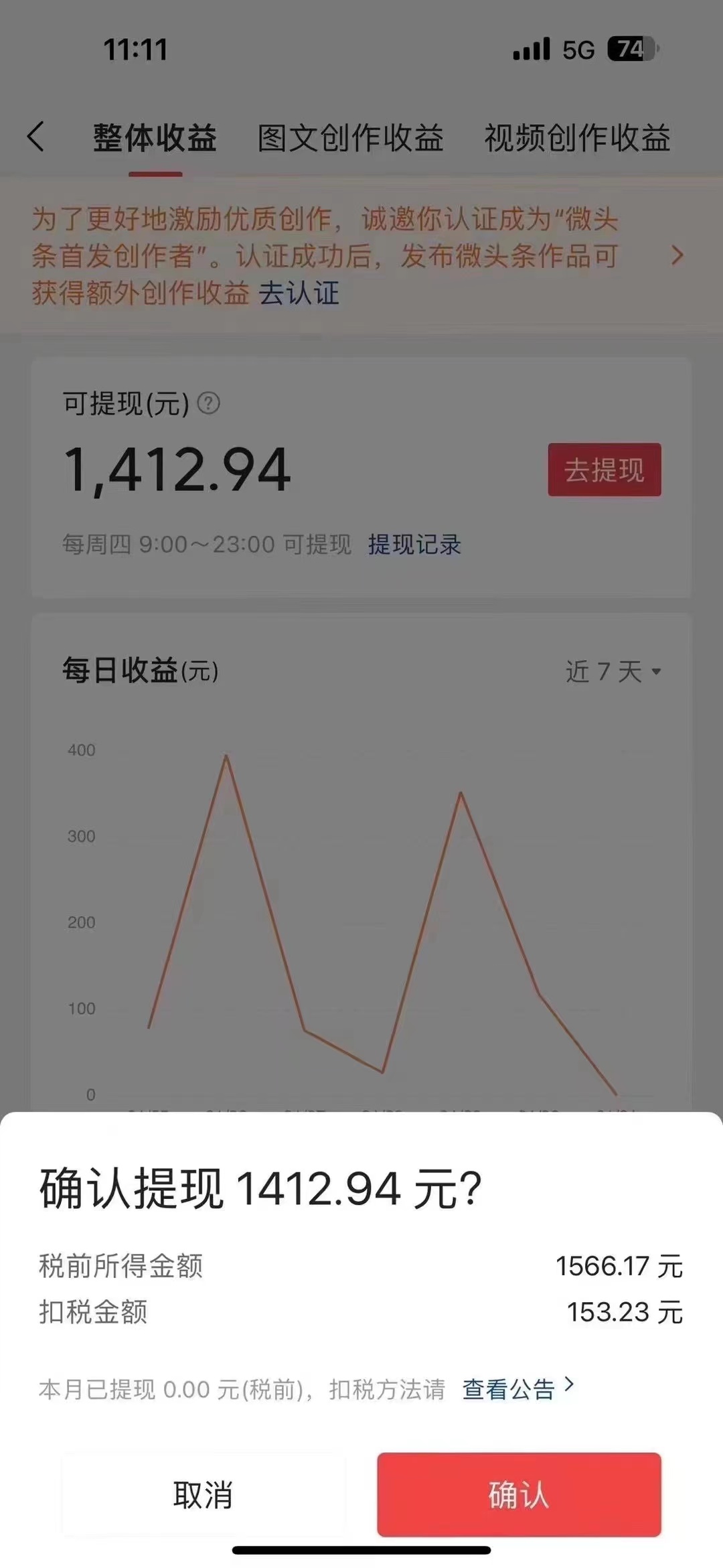 图片[5]_（10142期）今日头条AI最新玩法 无需指令 无脑复制粘贴 1分钟一篇原创文章 月入过万_中创网