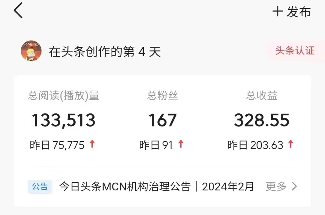 图片[4]_（10142期）今日头条AI最新玩法 无需指令 无脑复制粘贴 1分钟一篇原创文章 月入过万_中创网