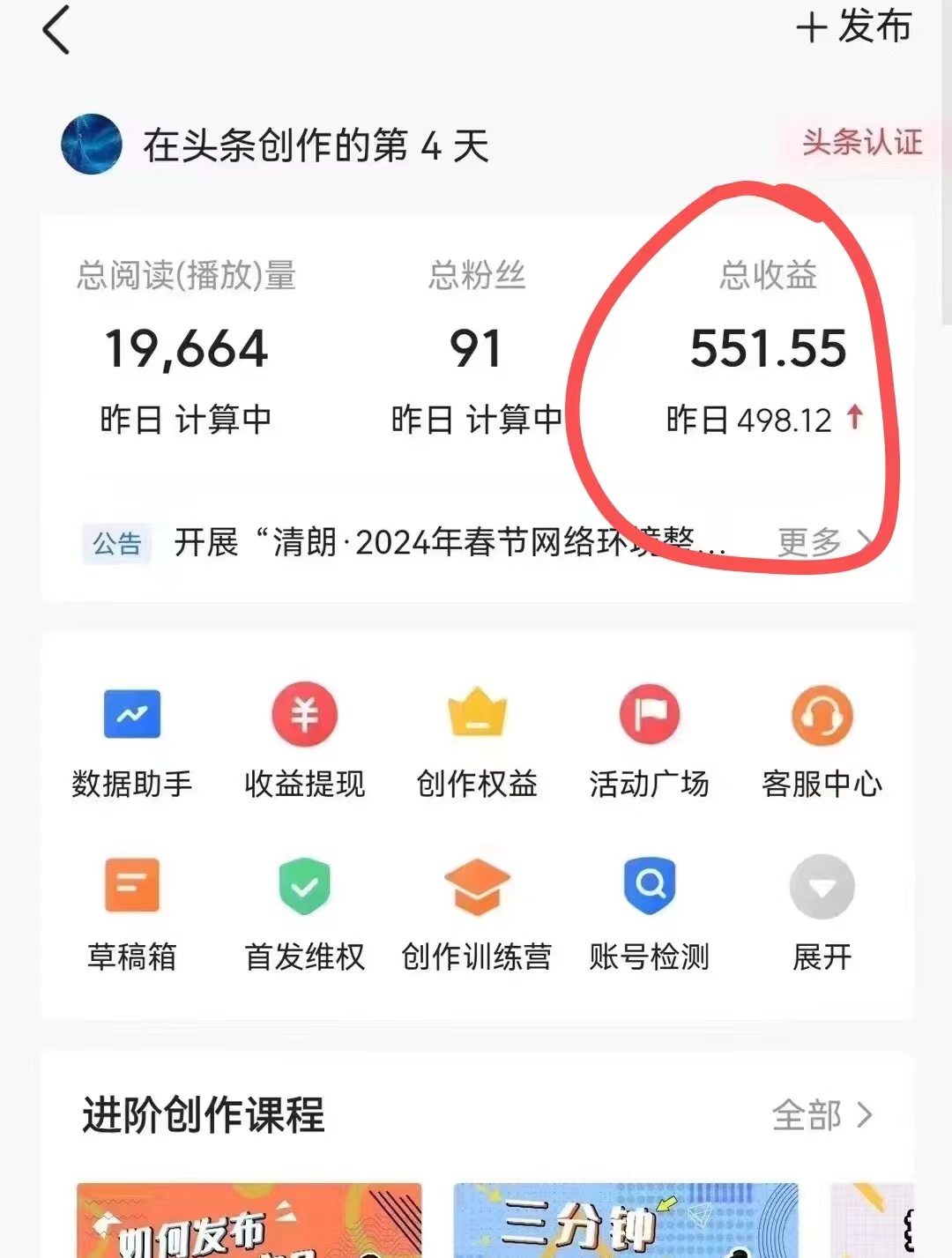 图片[3]_（10142期）今日头条AI最新玩法 无需指令 无脑复制粘贴 1分钟一篇原创文章 月入过万_中创网