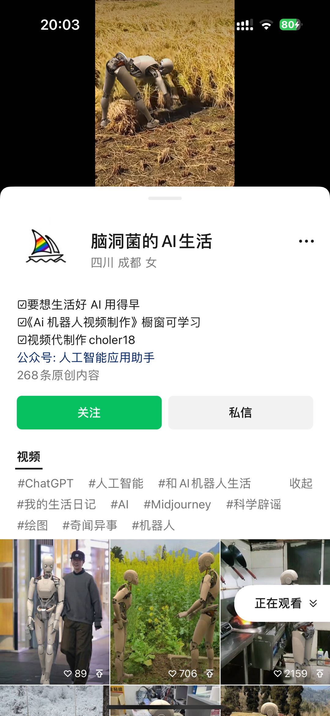 图片[3]_（10400期）24最新爱奇艺创作者分成计划，简单搬运生成AI机器人视频，单日变现四位数_中创网