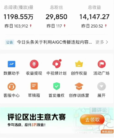 图片[4]_（10711期）2024视频号最新，免费AI工具做不露脸视频，每月10000+，稳定且超简单，可批量，可复制_中创网