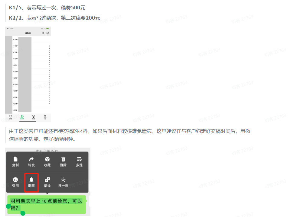 图片[3]_（10872期）风口信息差材料写作项目拆解，操作十分钟0成本日入500+，简单操作当天见收益_中创网