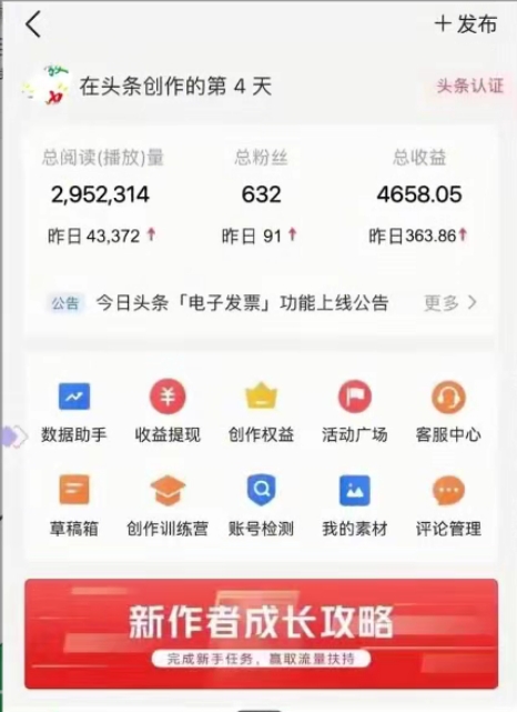 图片[2]_（10678期）AI头条全赛道爆文玩法！一键获取，复制黏贴条条爆款，每天5分钟，日入500+_中创网