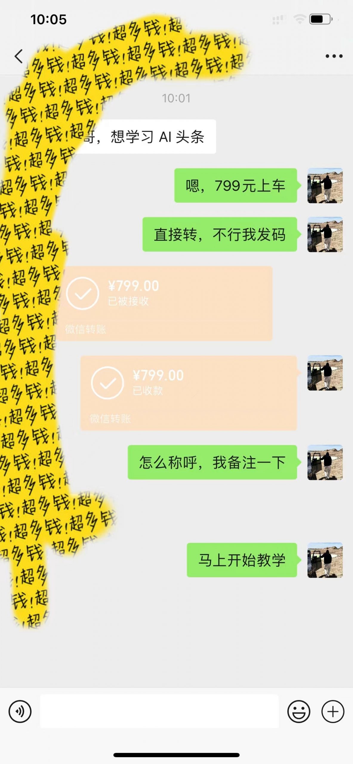 图片[3]_（10678期）AI头条全赛道爆文玩法！一键获取，复制黏贴条条爆款，每天5分钟，日入500+_中创网