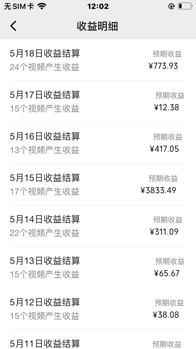 图片[2]_（10695期）视频号爆款赛道，热点事件混剪，轻松赚取分成收益，日入1000+_中创网
