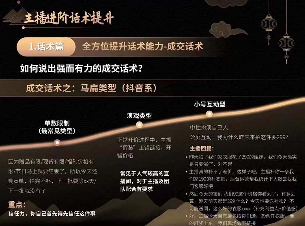 图片[3]_（11237期）六小时成为-高薪主播：带您学习成为一名高薪主播的关键技能和秘诀（62节）_中创网