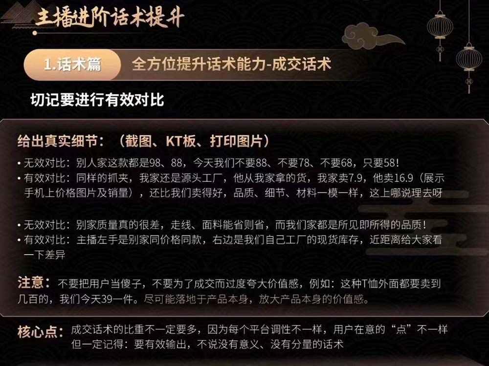 图片[5]_（11237期）六小时成为-高薪主播：带您学习成为一名高薪主播的关键技能和秘诀（62节）_中创网