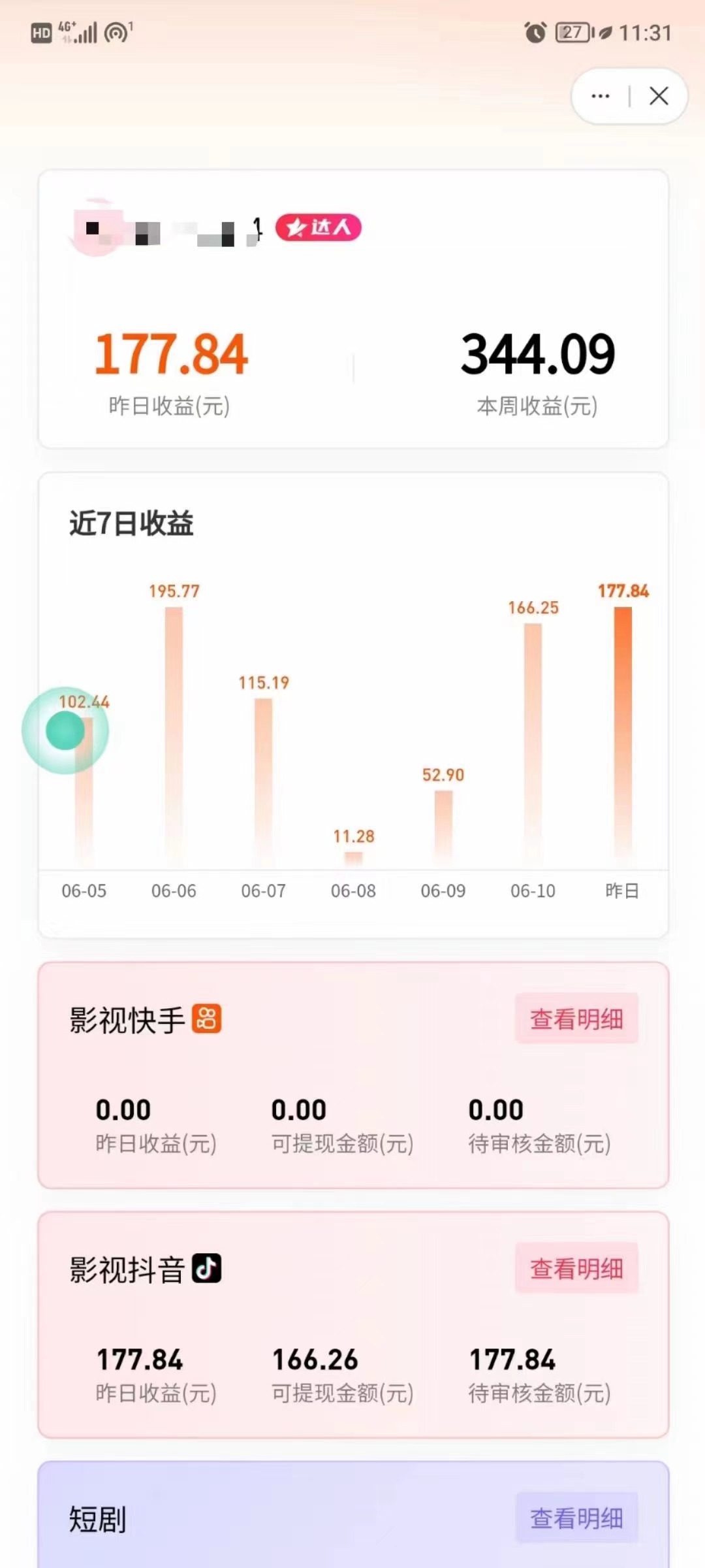图片[2]_（11145期）最新抖音视频搬运自动变现，日入500＋！每天两小时，有手就行_中创网