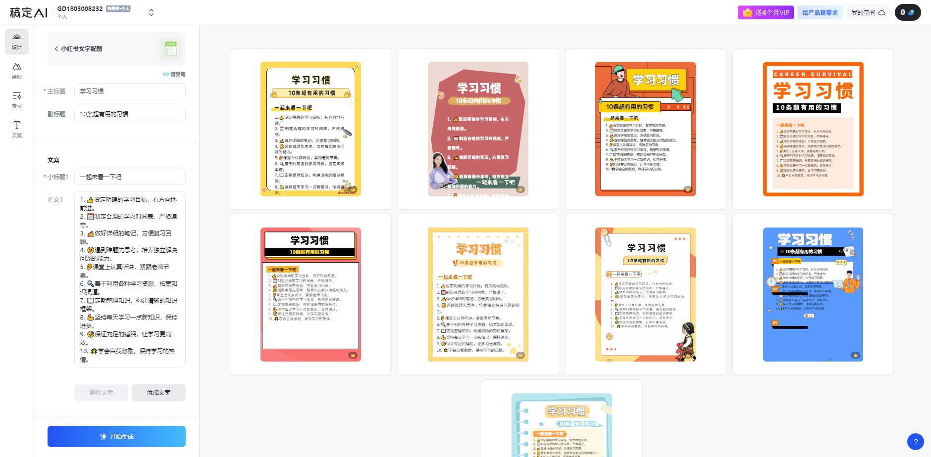 图片[2]_（11046期）小红书虚拟资料引流术，日暴力引流300+创业粉，简单有效，长期吸粉_中创网