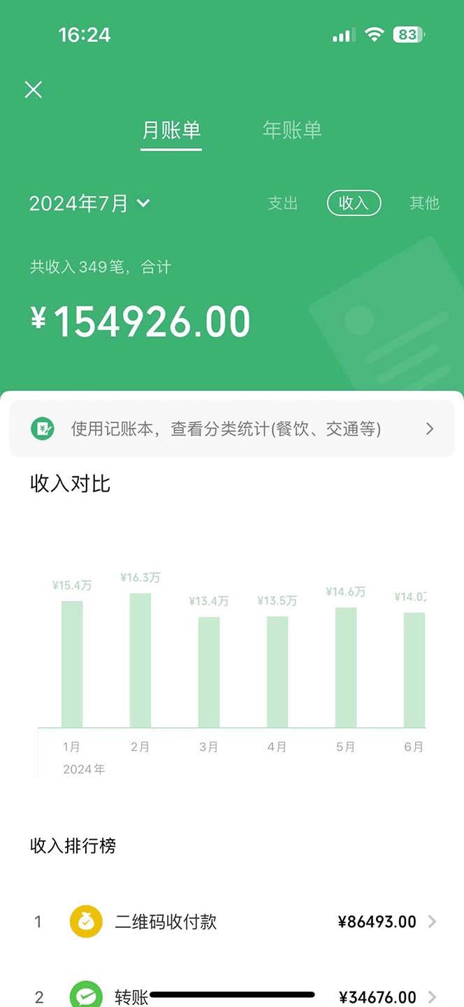 图片[2]_（12018期）2024最新里程积分兑换机票，手机操作小白轻松月入5万+_中创网