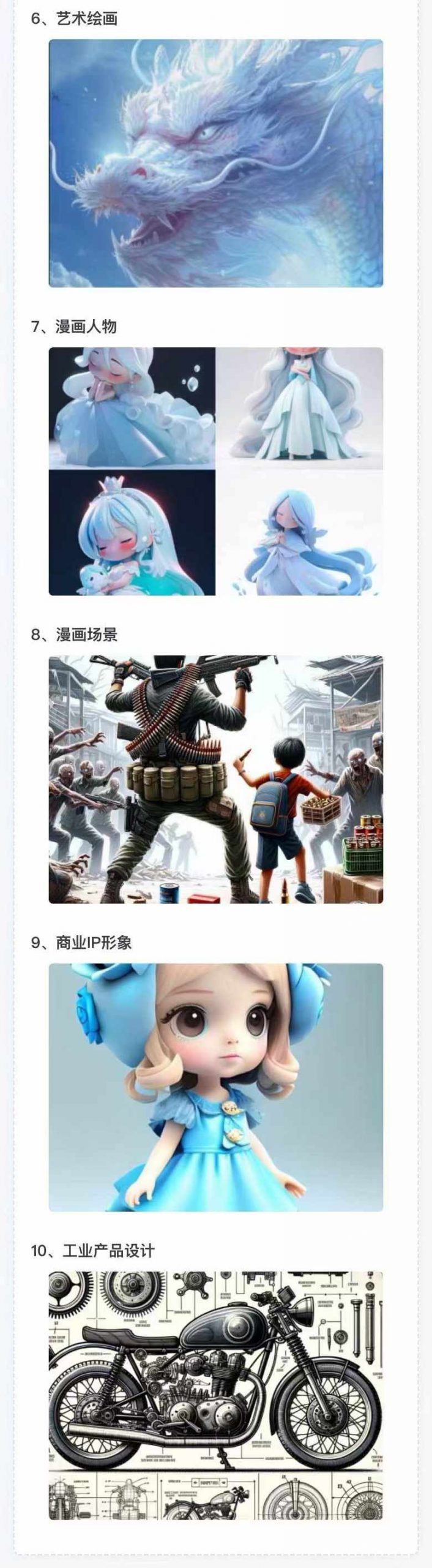 图片[4]_（12170期）AI全面变现实操班：从0到1引领你赚取副业首桶金 AI工具玩法/实战技能/变现_中创网